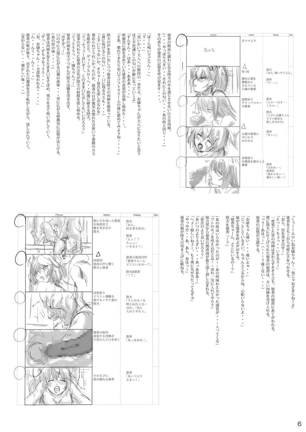 【電子版】カレセン１ 林 徳香編