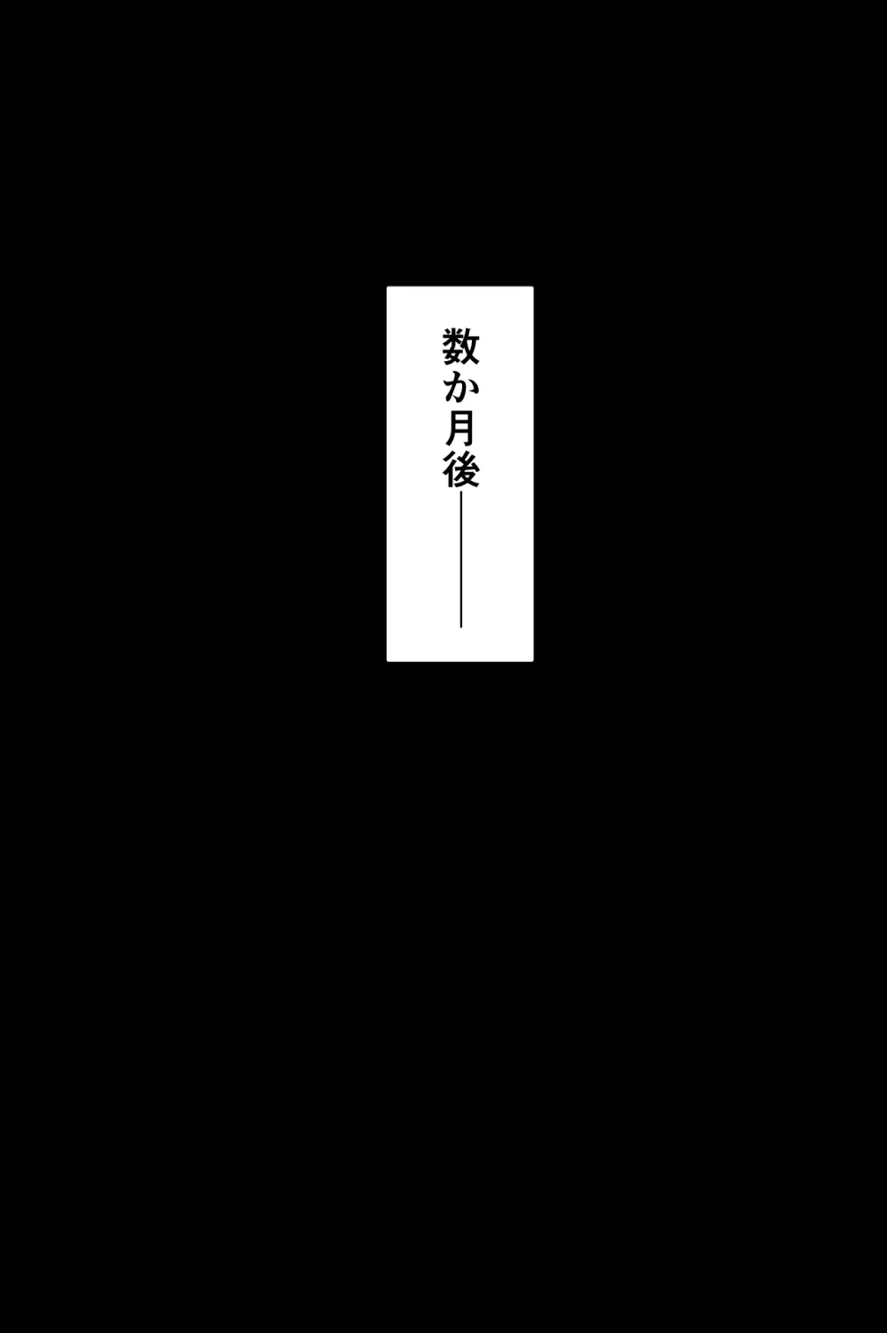 眠泊〜お嬢様たちは民泊経営者の罠に堕ちる〜