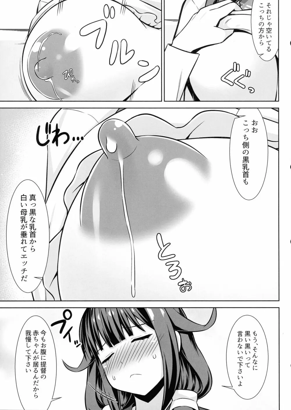 大鯨ちゃんと母乳たっぷりイチャラブボテエッチ!!