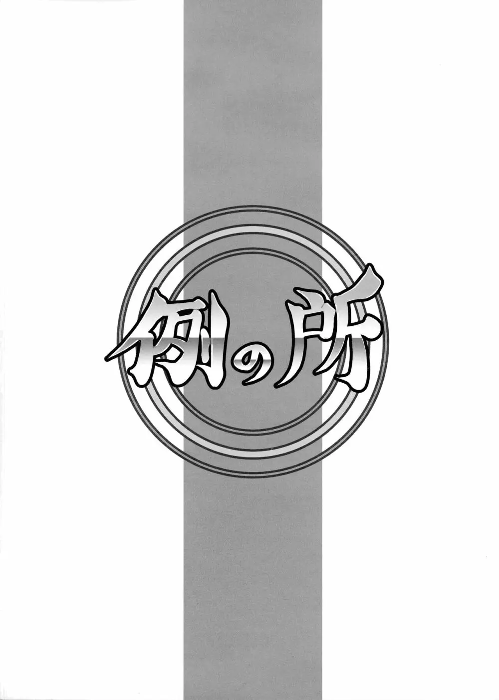 ふたなりみたらいクンのけつあなにくどれいちょうきょうにっき！