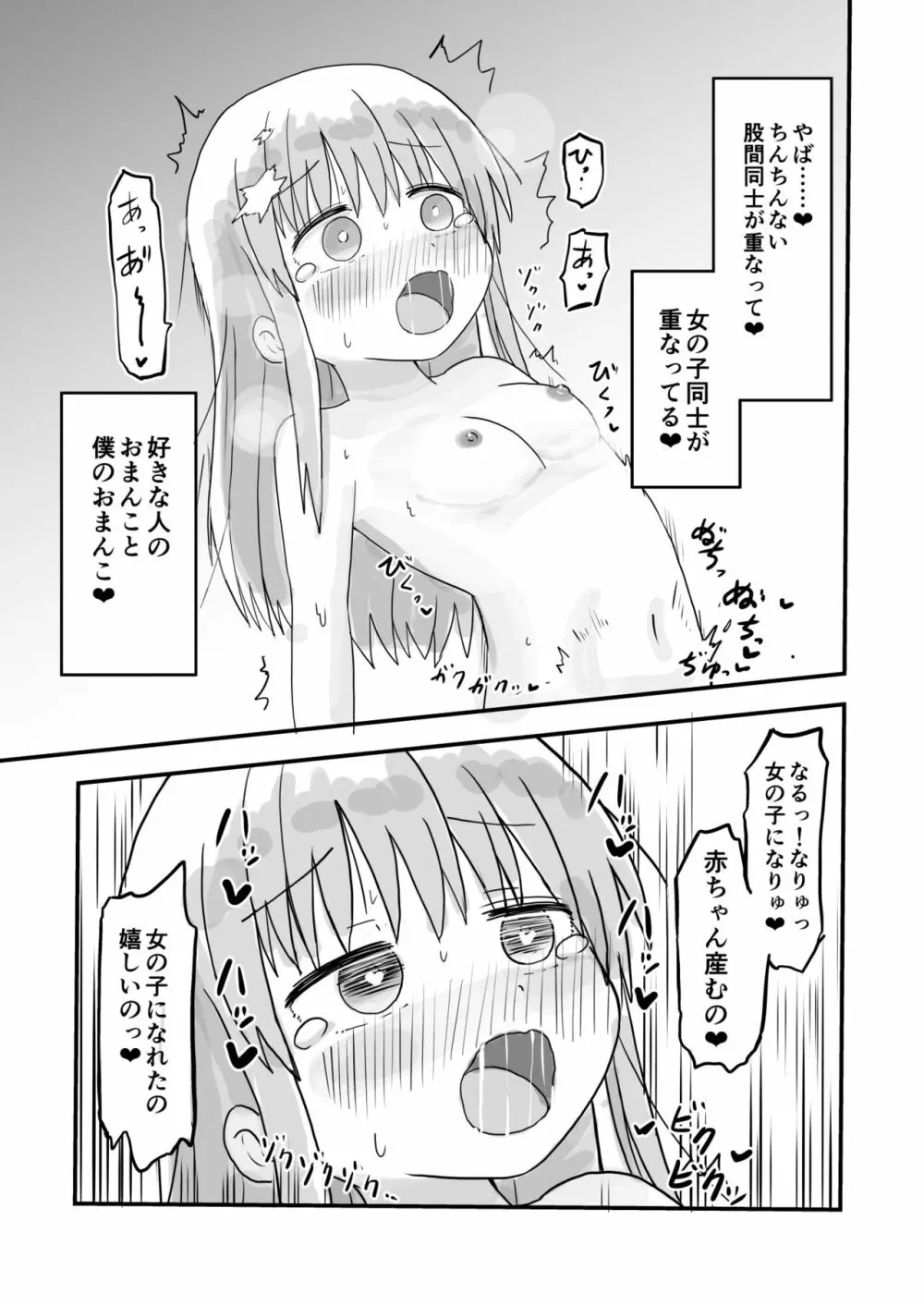 TS自慰TS百合