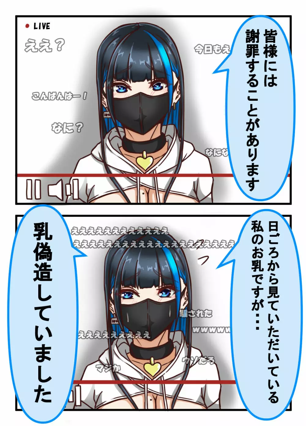 金曜日のデカ乳 まとめ ～大きなお乳と大量母乳のでるうちの娘のイラスト集～