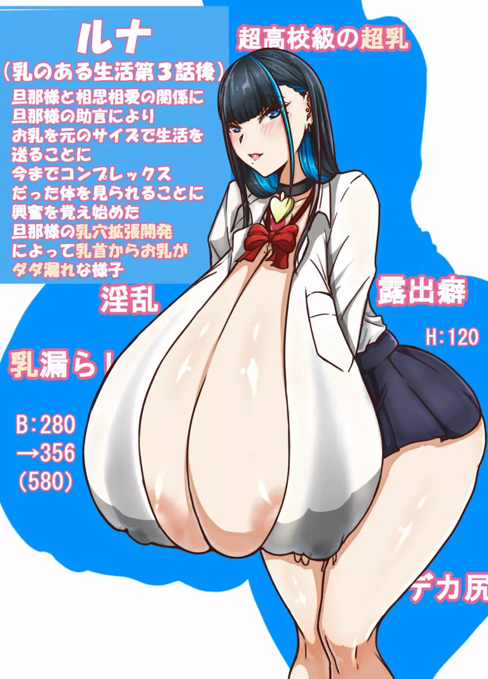 金曜日のデカ乳 まとめ ～大きなお乳と大量母乳のでるうちの娘のイラスト集～