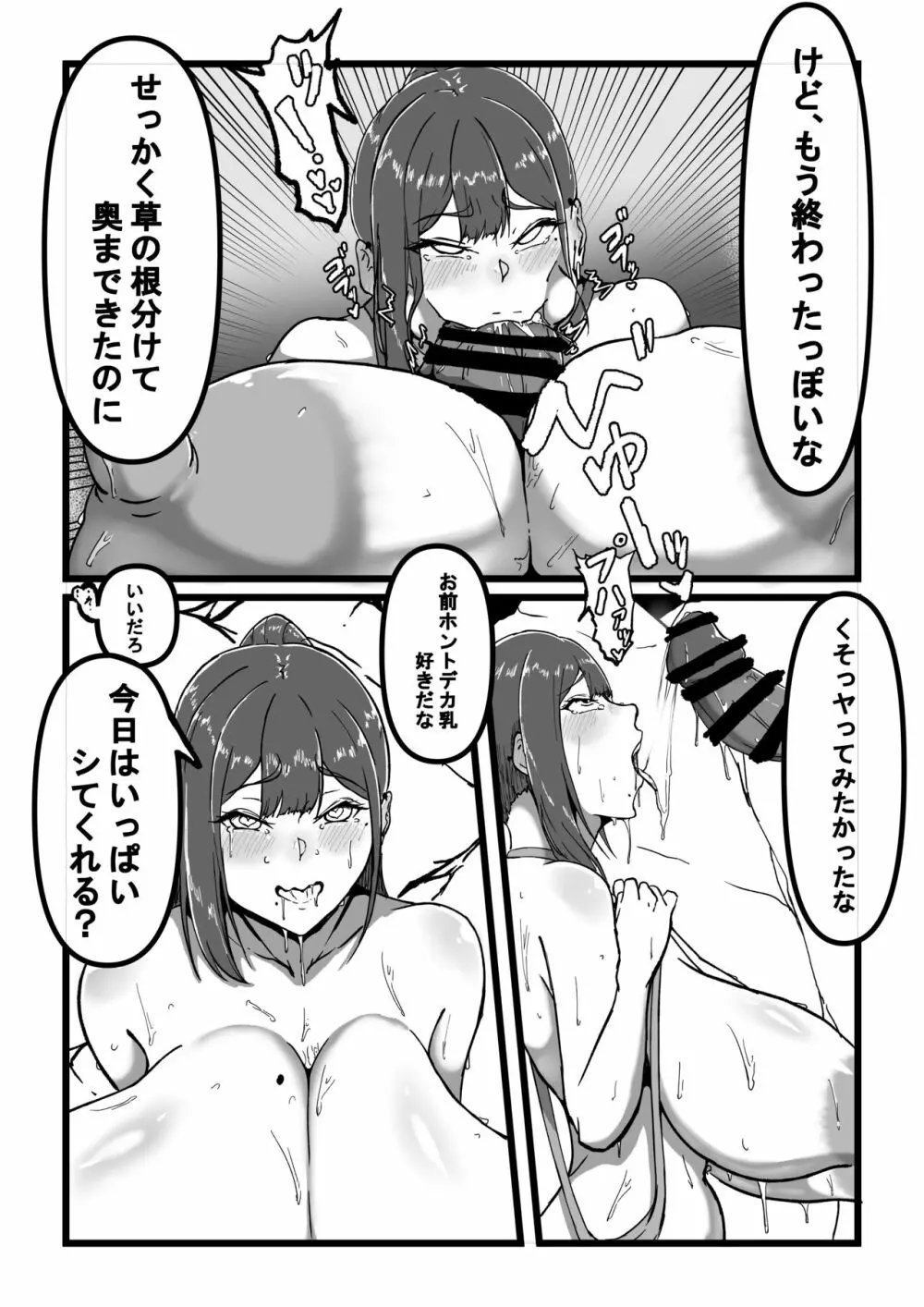 母乳まみれの超乳娘と水着でハメ撮りする話