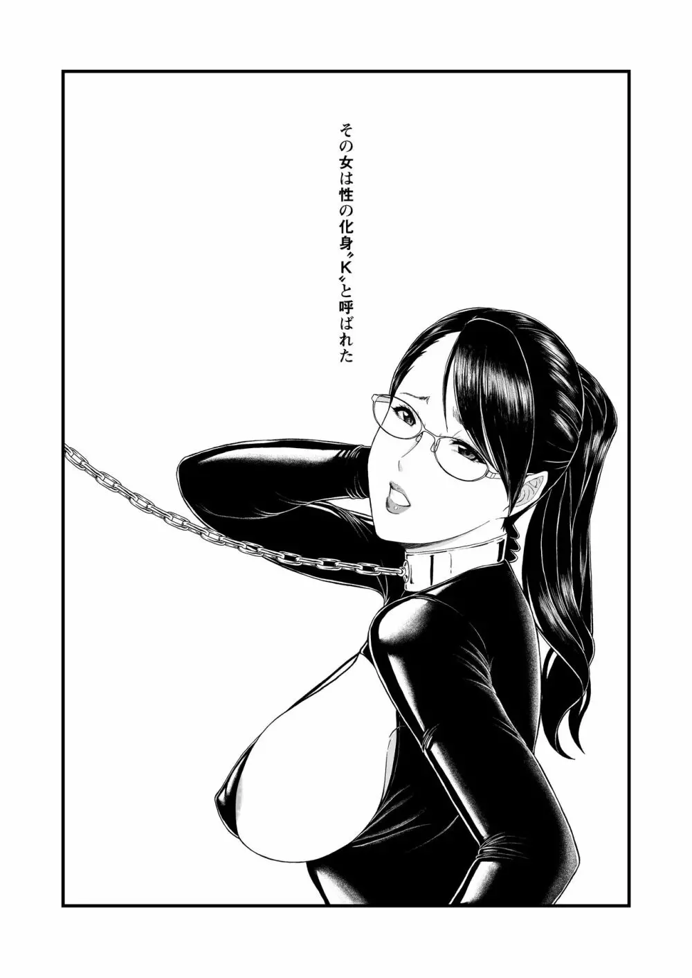 女医Kの秘密 vol.2