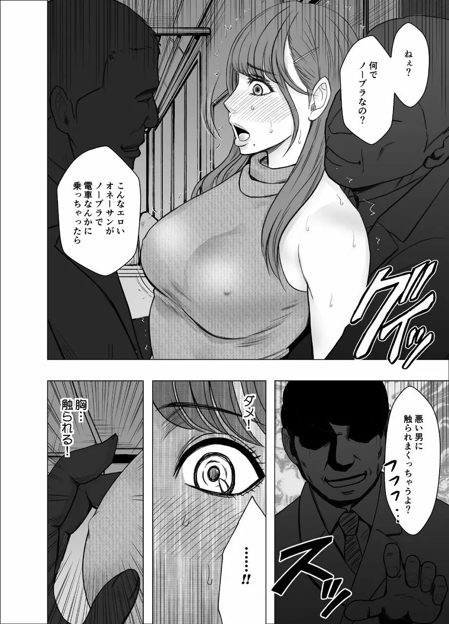 乳首で即イキしちゃう女子大生