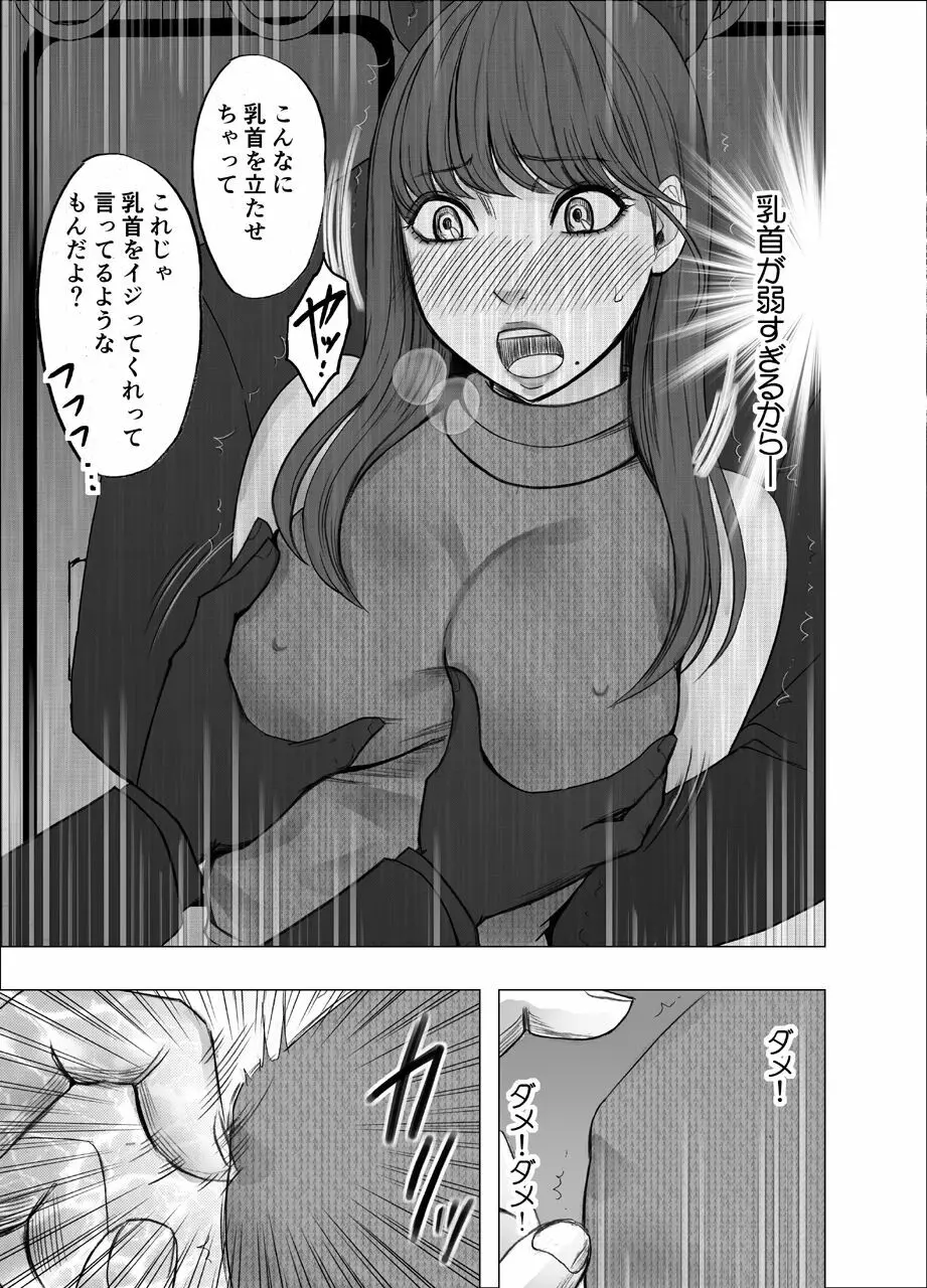 乳首で即イキしちゃう女子大生