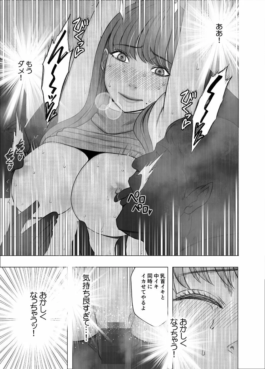 乳首で即イキしちゃう女子大生