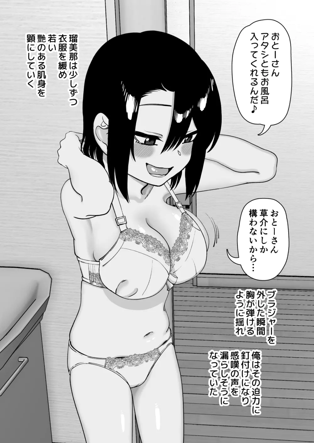 にらみっ子工場おまけ本 父娘いちゃいちゃif