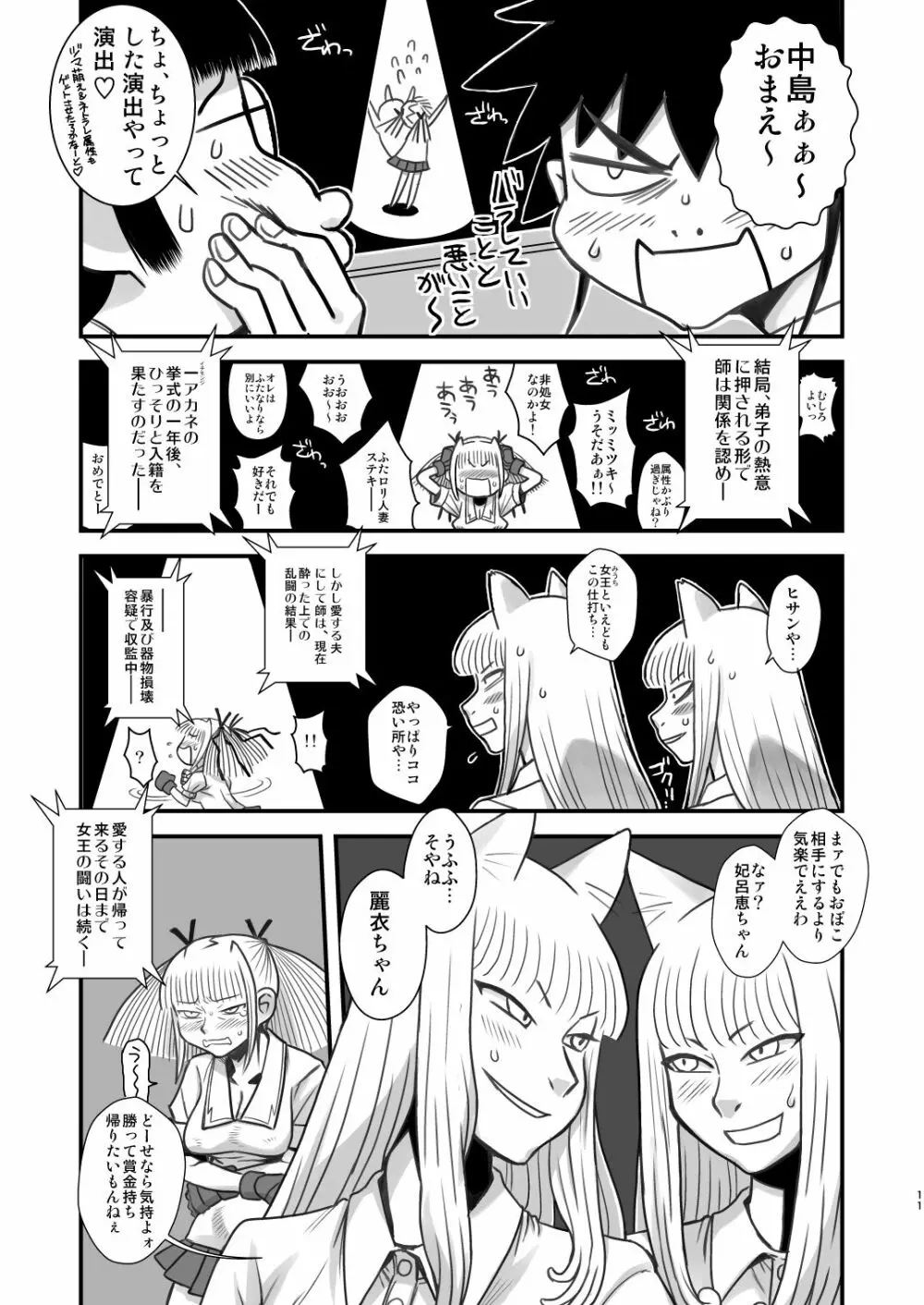 痴女で淫獣