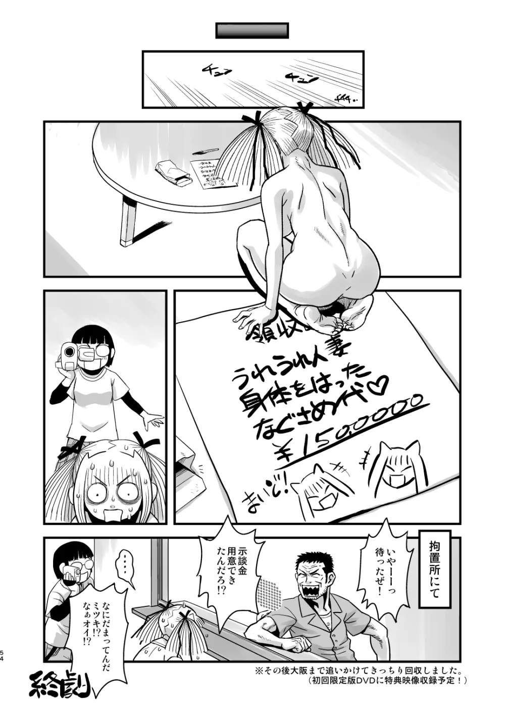 痴女で淫獣