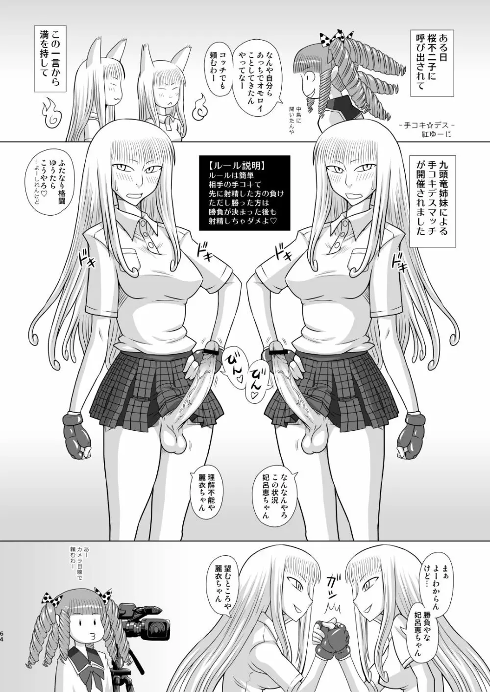 痴女で淫獣