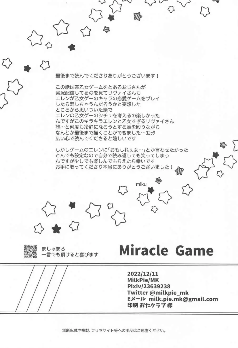 Miracle Game