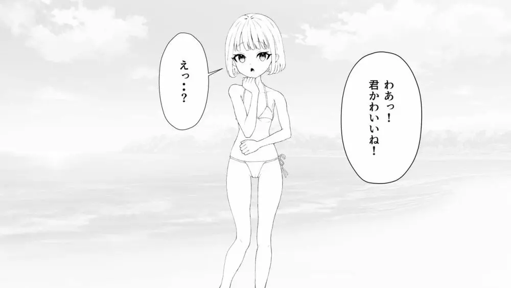 抵抗しない貧乳マイクロ水着ちゃん