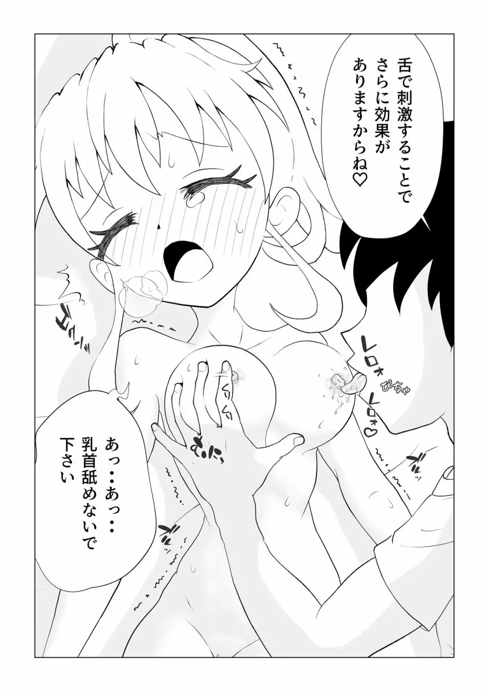 夢の中で巨乳の女の子にマッサージしてみた