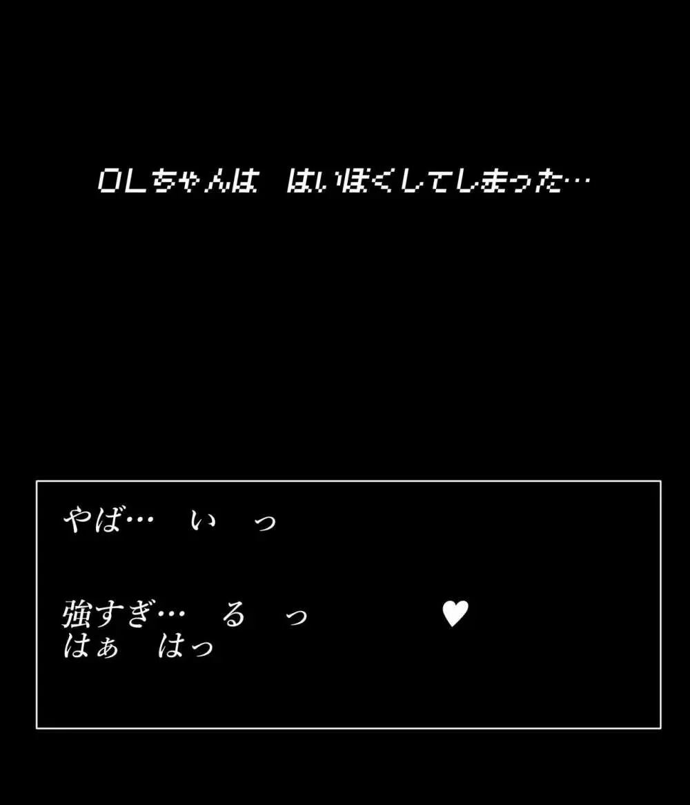 OLとタコ