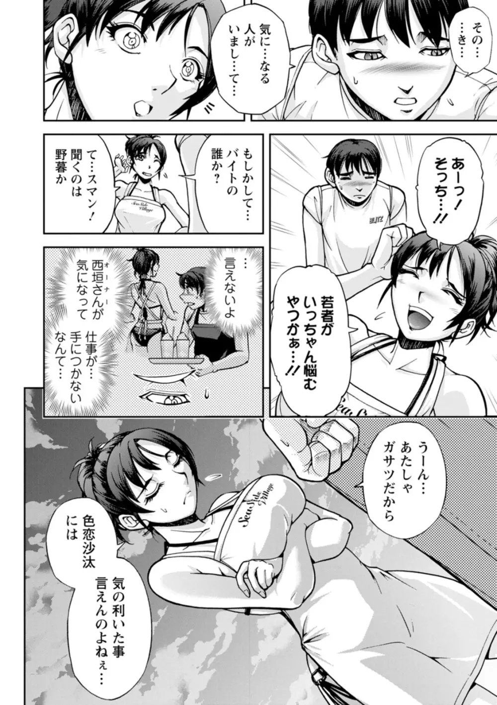 粋でいなせな西垣さん