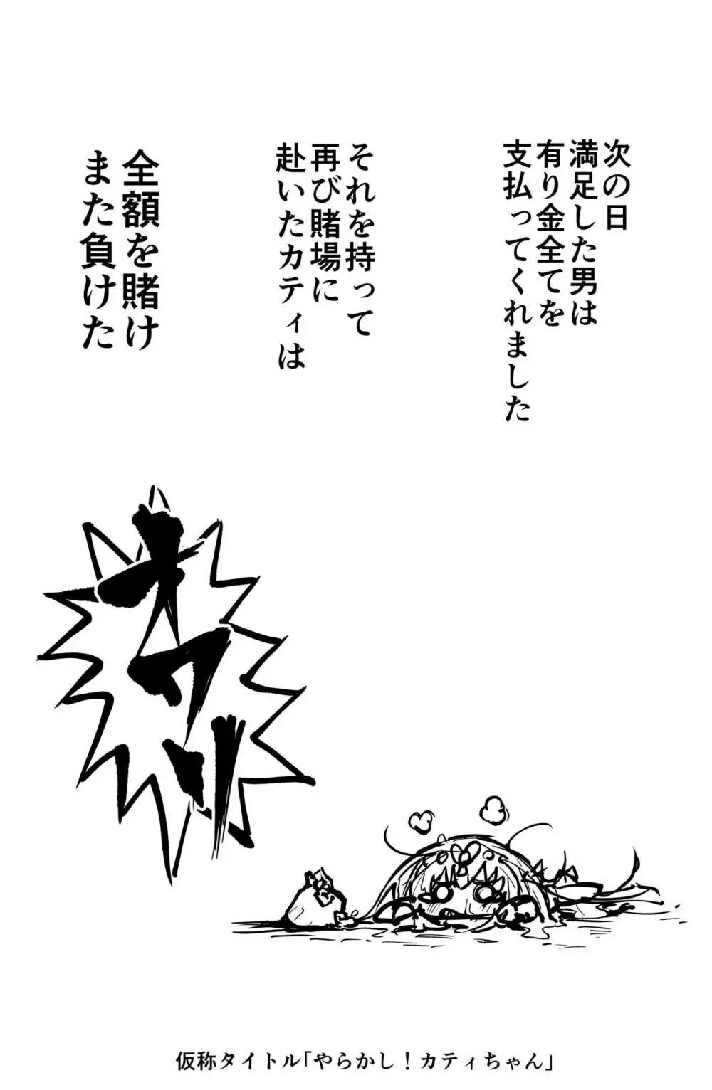 ダークエルフのカティちゃんの漫画