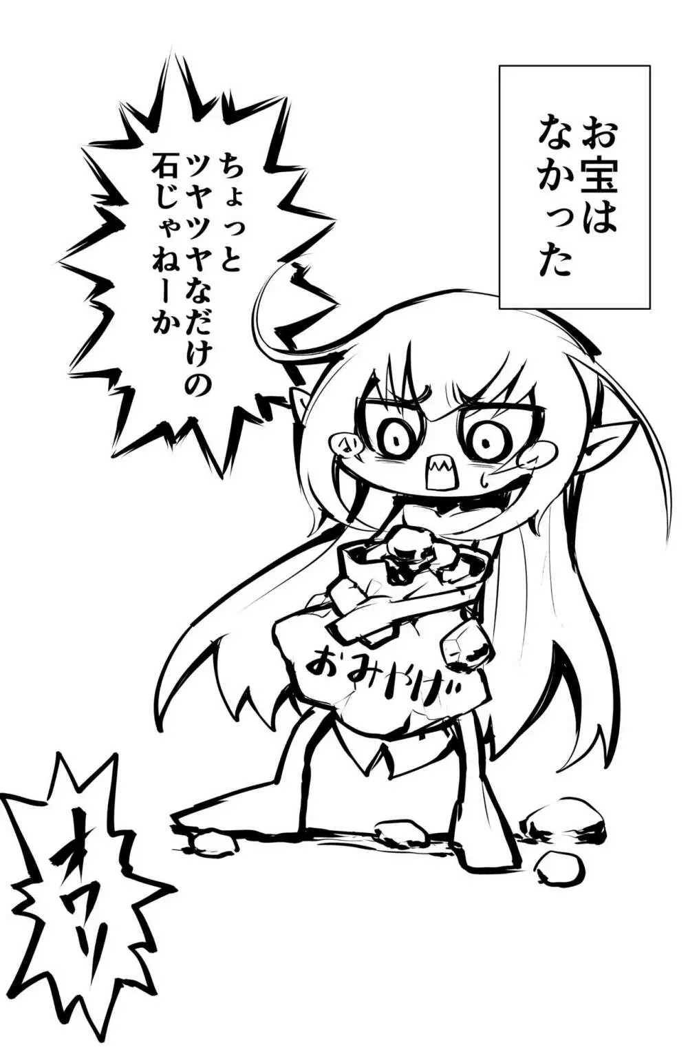 ロリダークエルフの包帯衣装が剥ぎ取られるだけの漫画