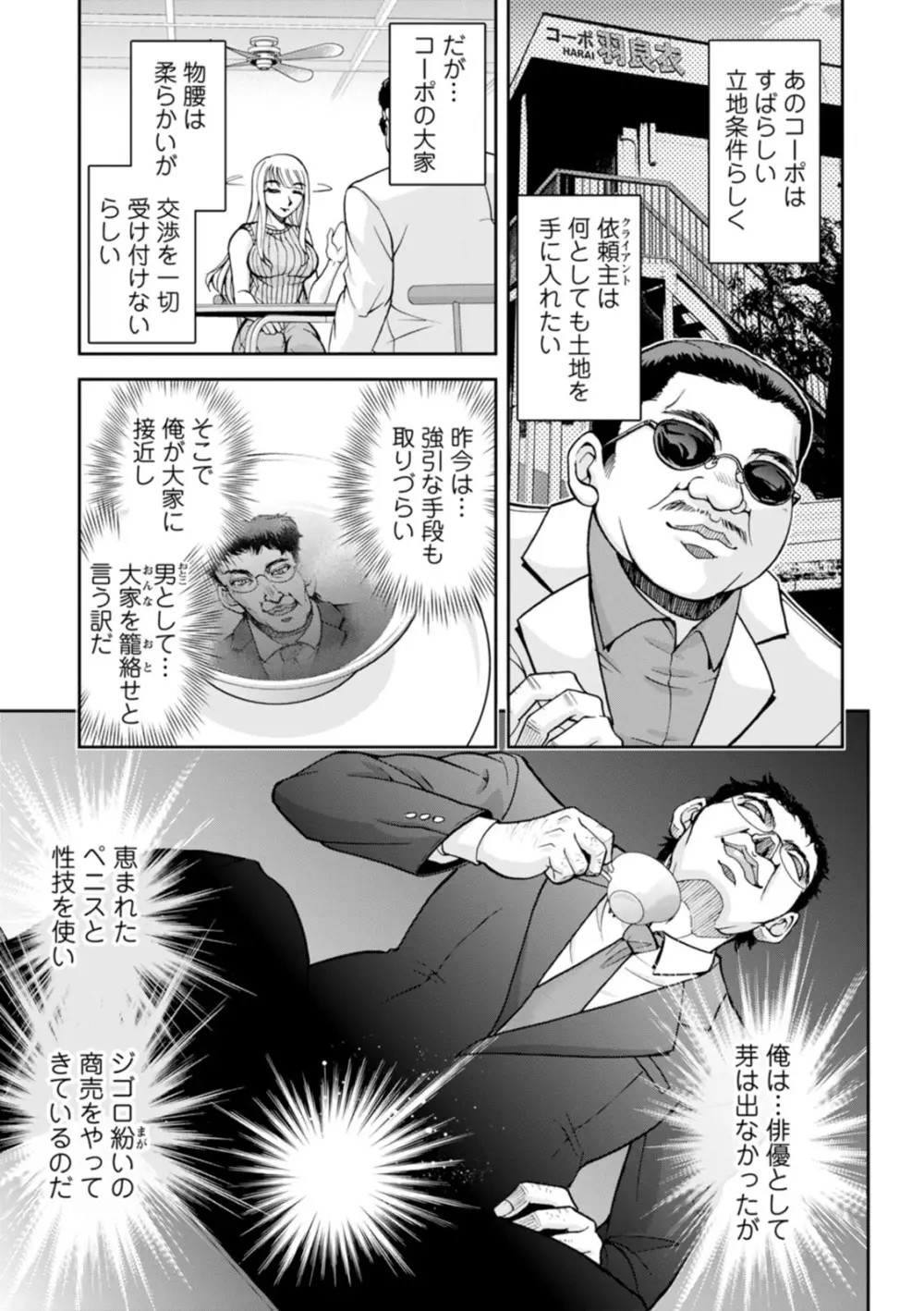 コーポ羽良衣の太谷さん