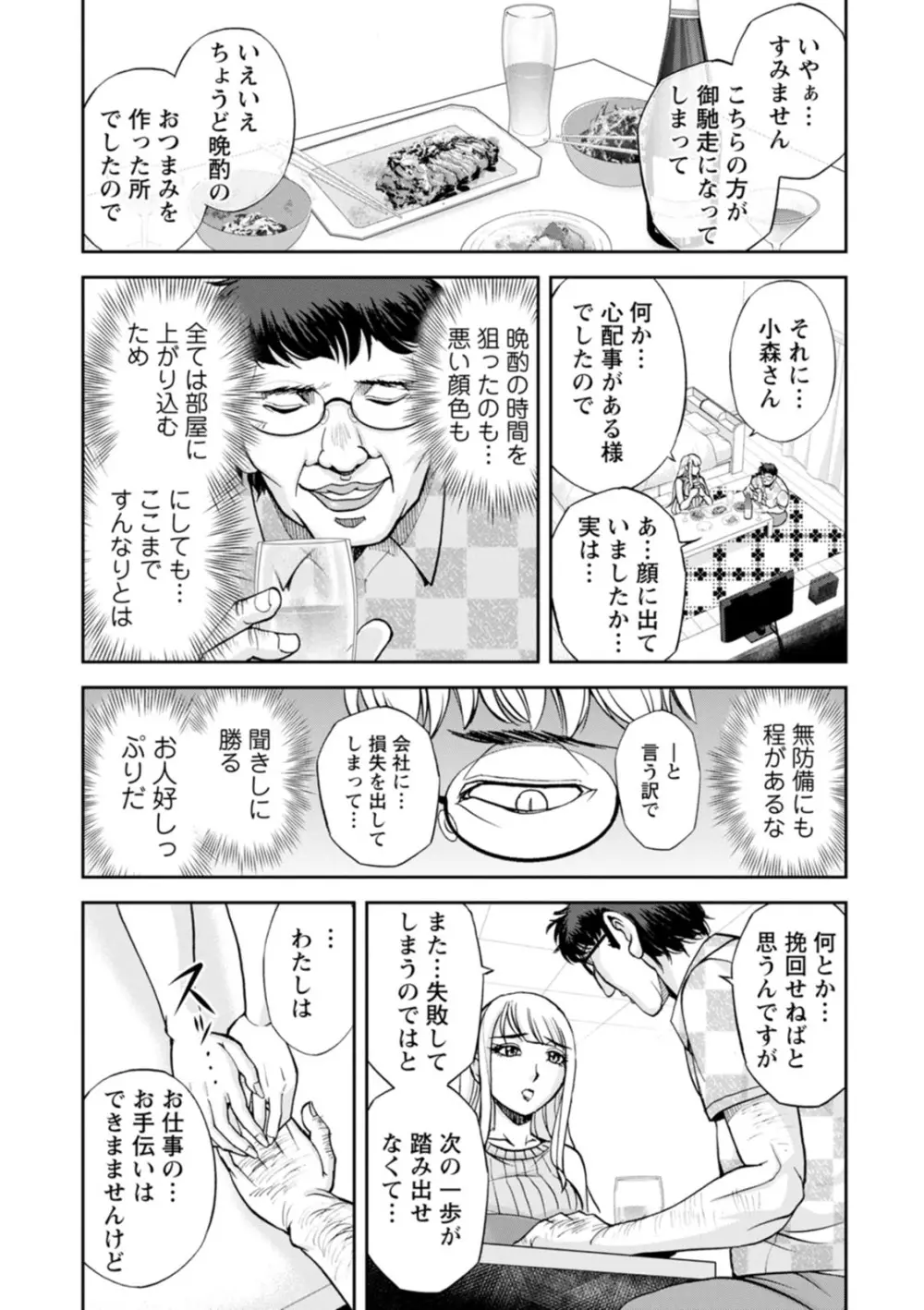 コーポ羽良衣の太谷さん