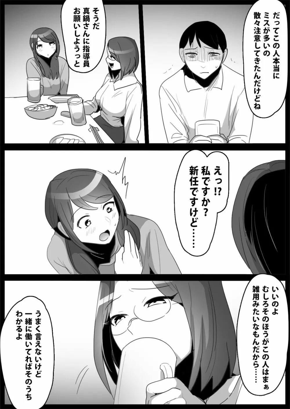 お嬢様学校の負け組いじめ3