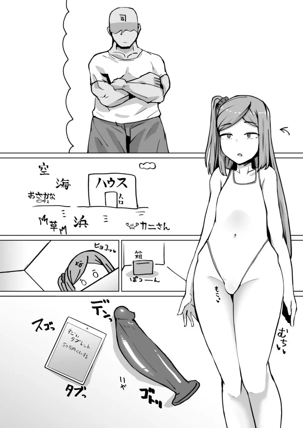 C102特典漫画 ナイトエンジェルに上官のケツ掘り動画を送信ったら肛門自慰したよ