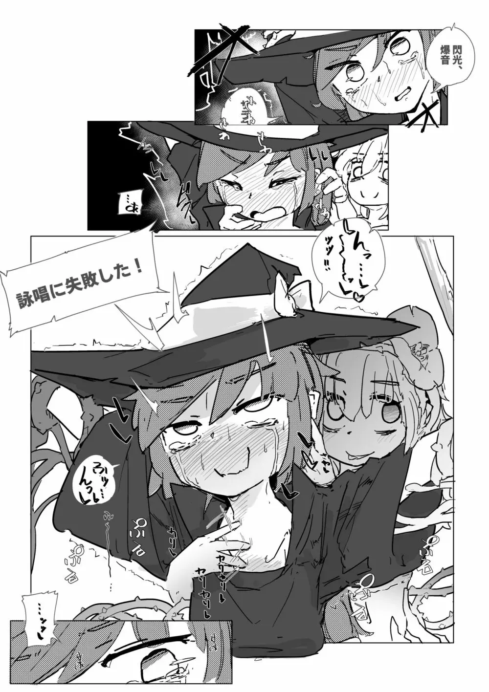 魔女とアルラウネ