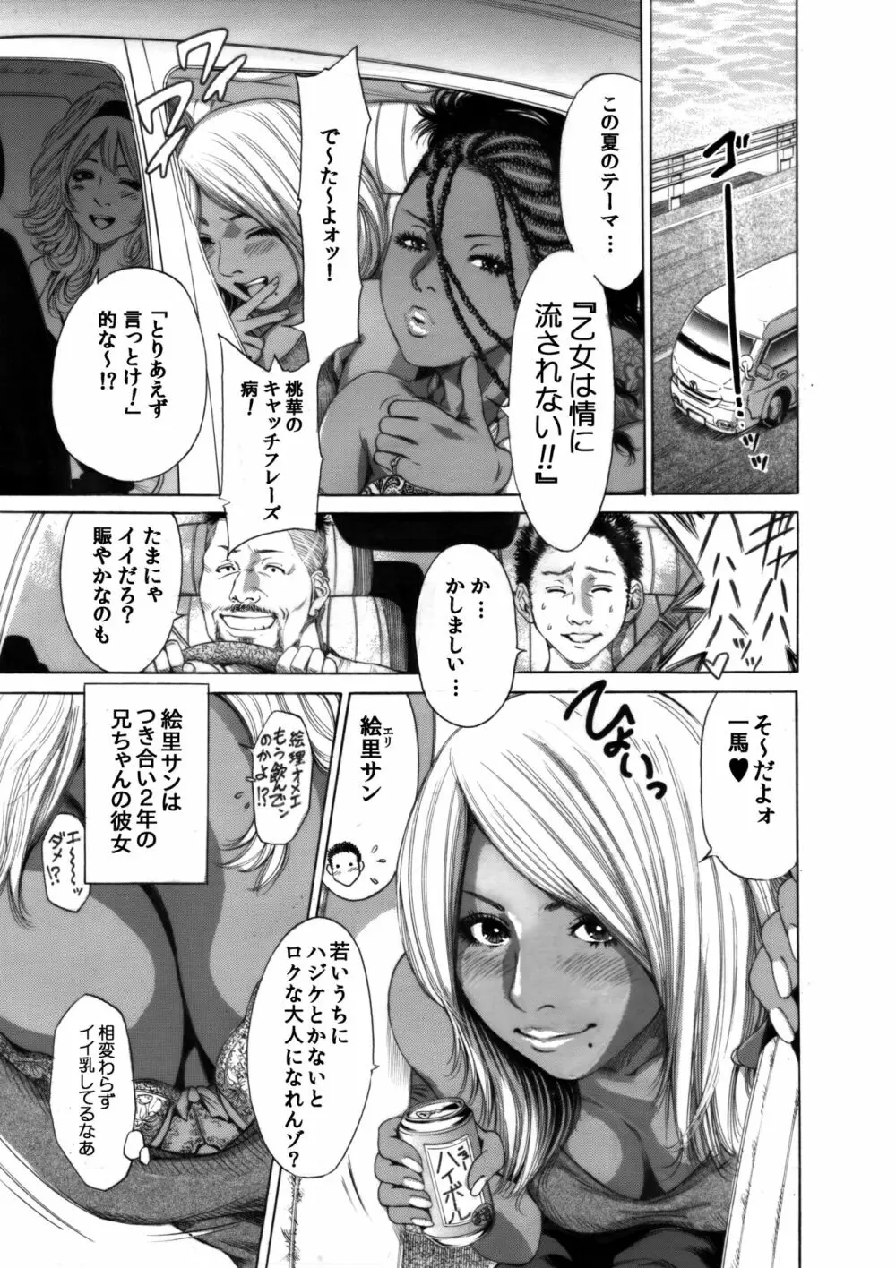 奥森ボウイ 初期エロ漫画集『三匹がヤル』（通常版）