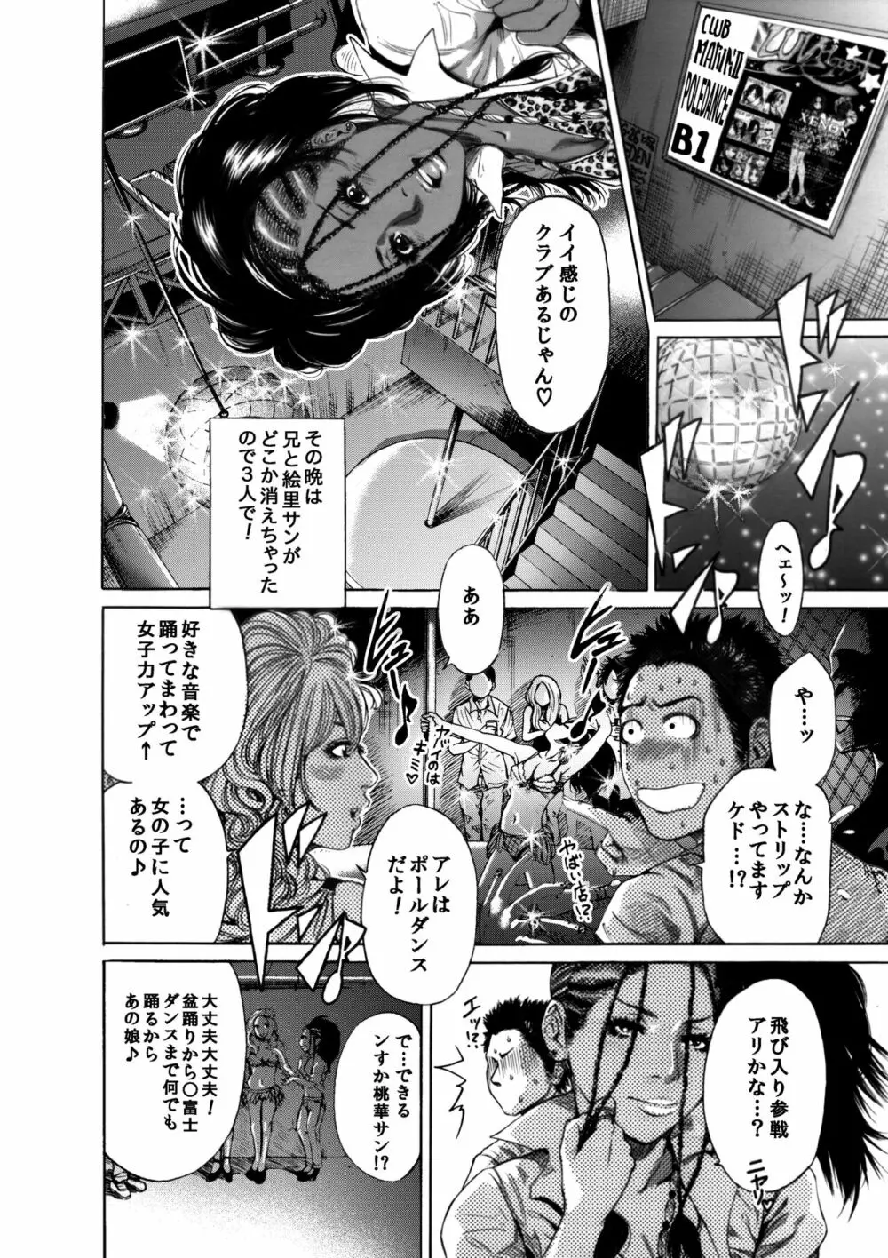 奥森ボウイ 初期エロ漫画集『三匹がヤル』（通常版）