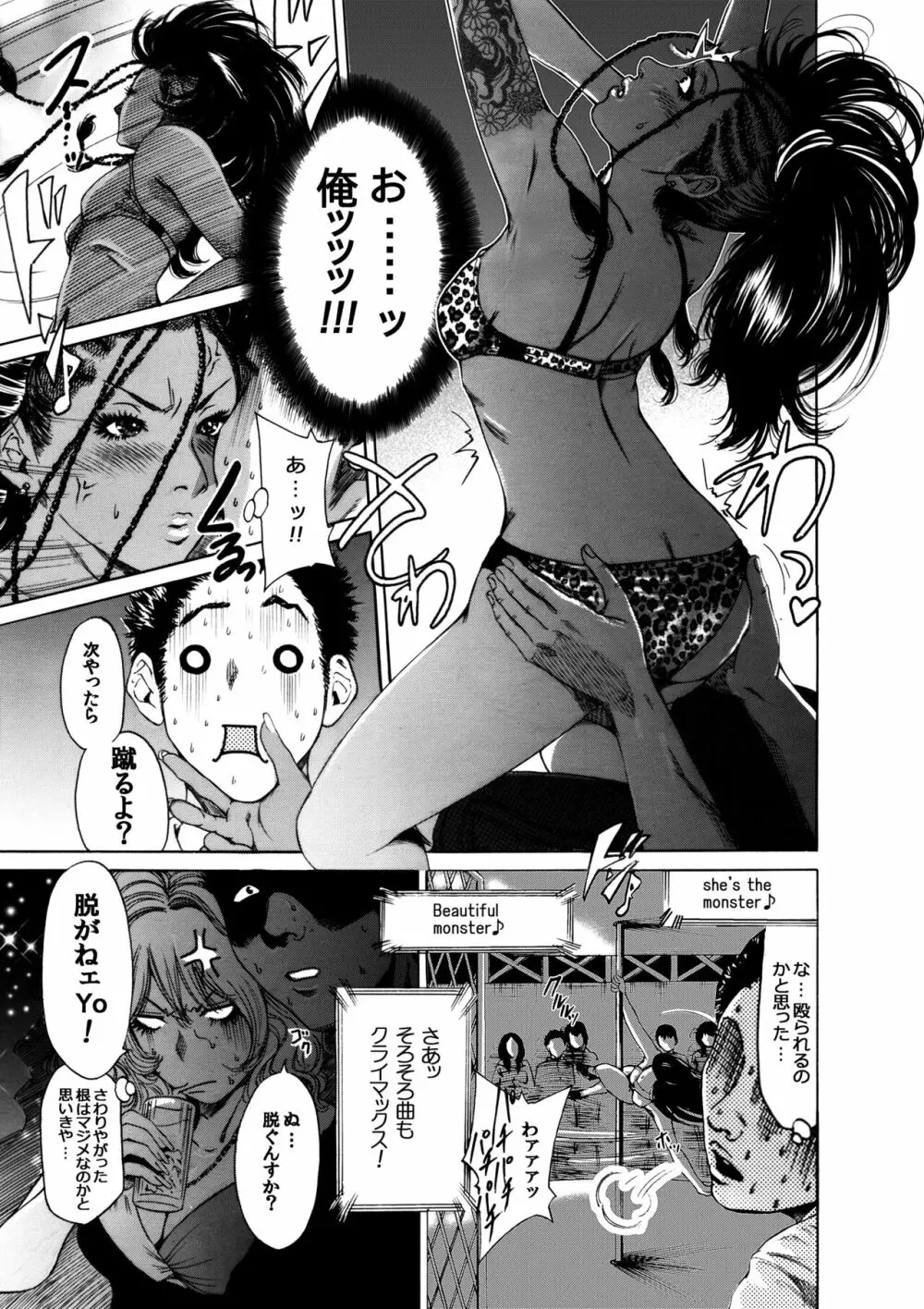 奥森ボウイ 初期エロ漫画集『三匹がヤル』（通常版）