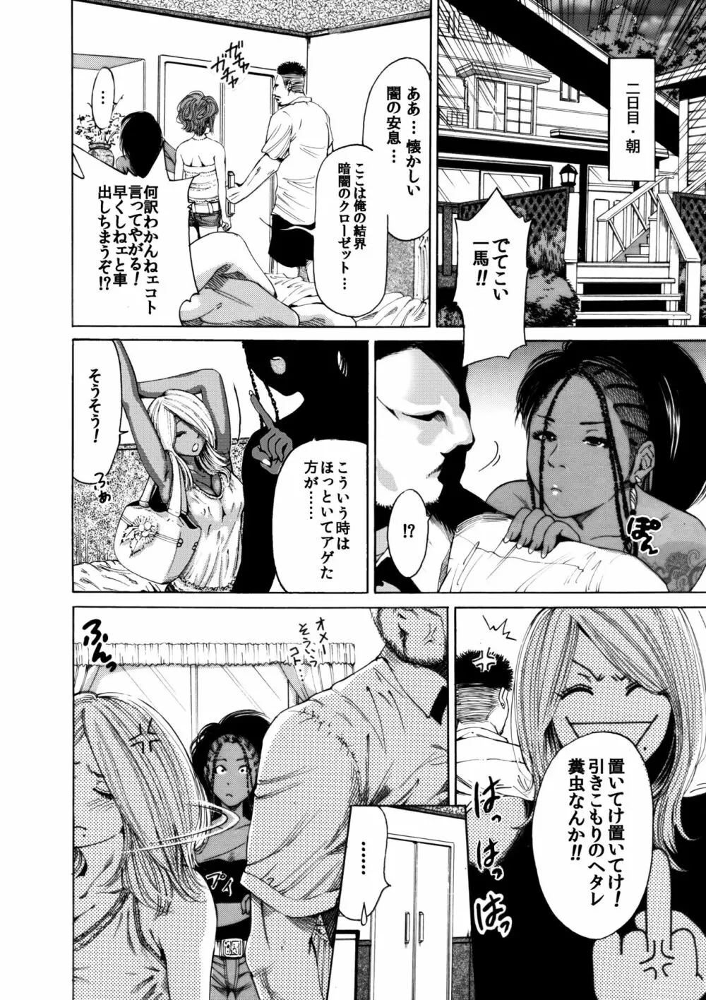 奥森ボウイ 初期エロ漫画集『三匹がヤル』（通常版）