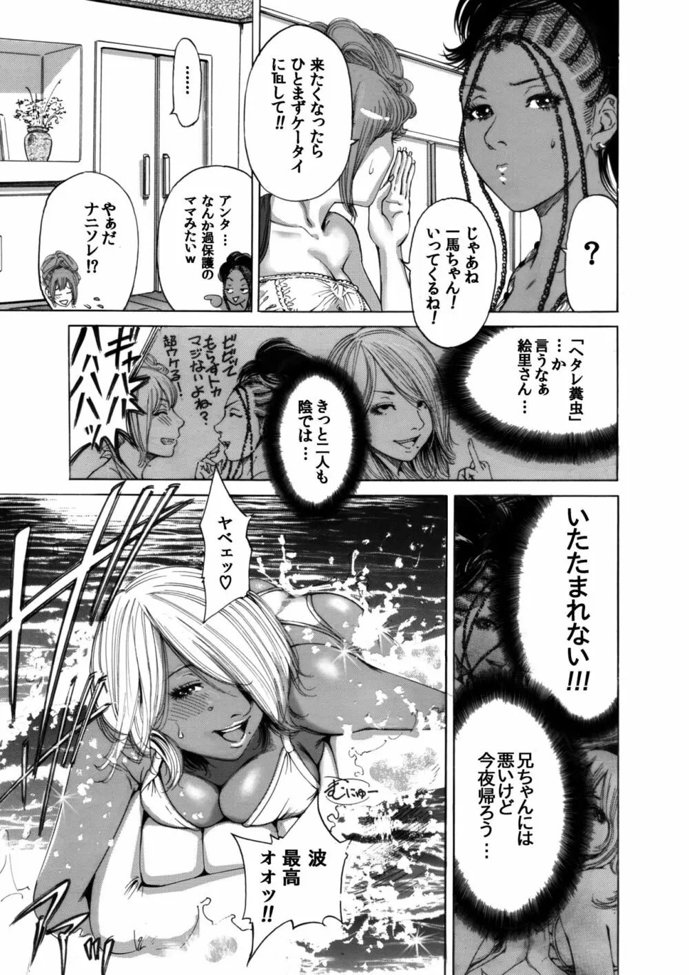 奥森ボウイ 初期エロ漫画集『三匹がヤル』（通常版）