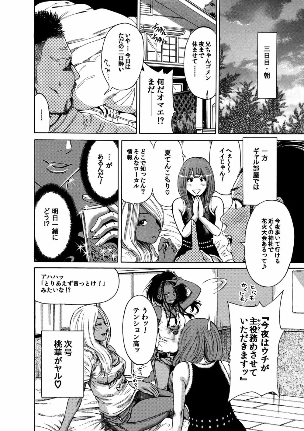 奥森ボウイ 初期エロ漫画集『三匹がヤル』（通常版）