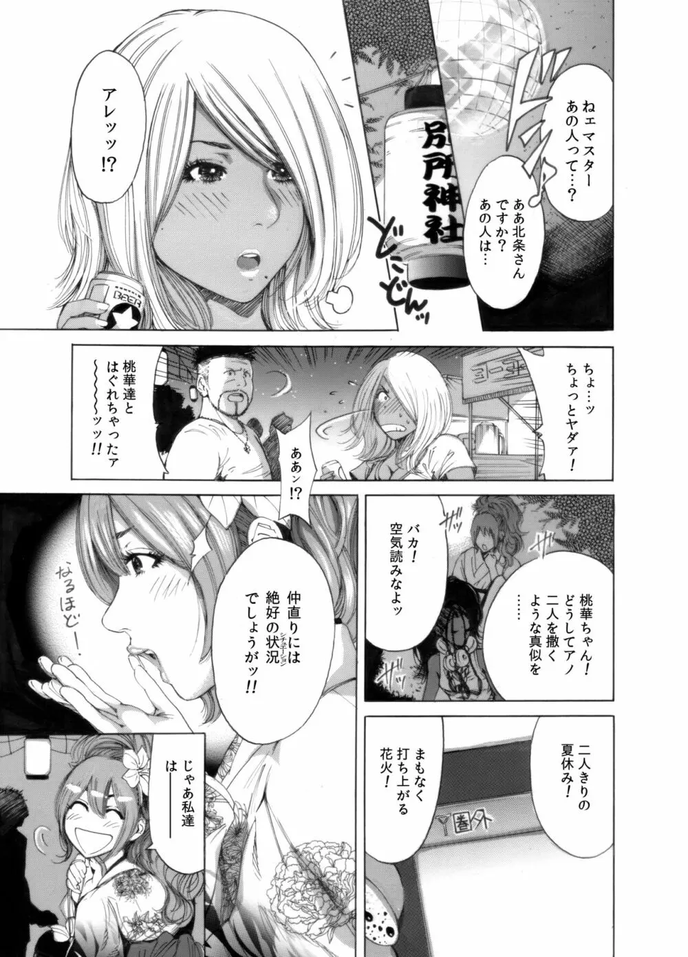 奥森ボウイ 初期エロ漫画集『三匹がヤル』（通常版）