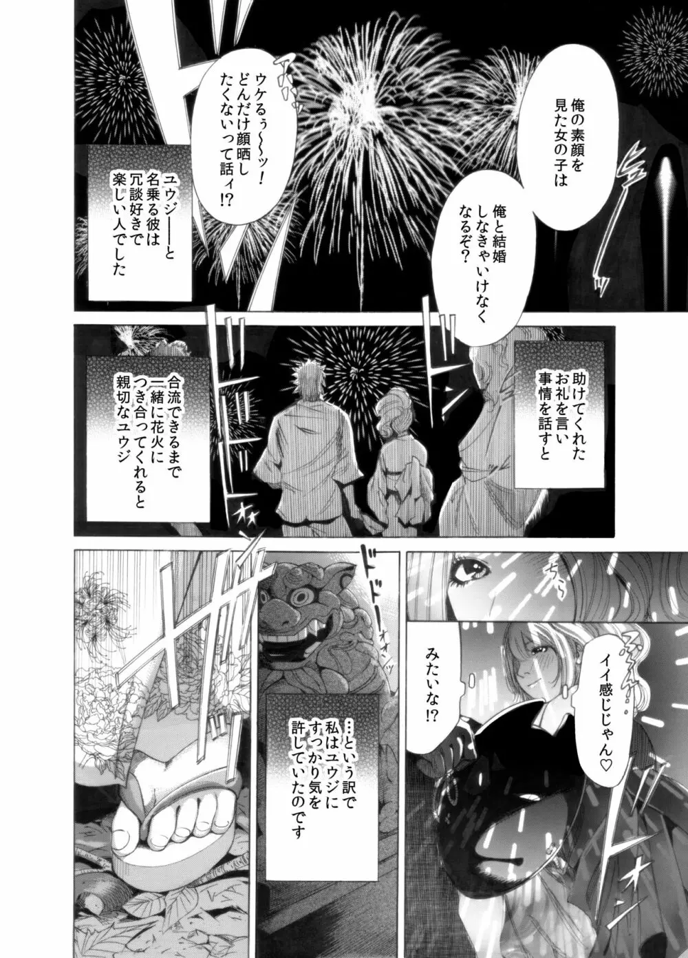 奥森ボウイ 初期エロ漫画集『三匹がヤル』（通常版）