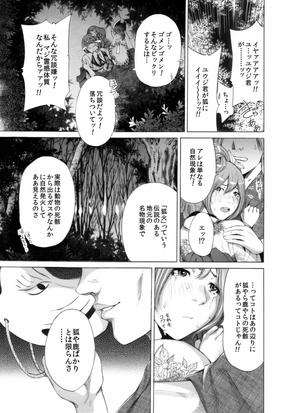 奥森ボウイ 初期エロ漫画集『三匹がヤル』（通常版）