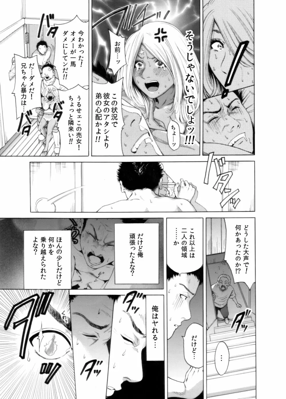 奥森ボウイ 初期エロ漫画集『三匹がヤル』（通常版）