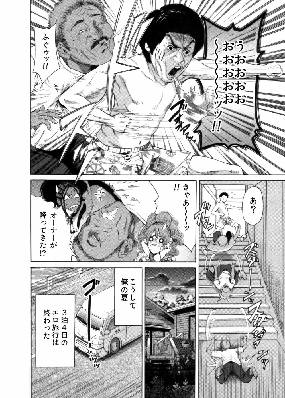 奥森ボウイ 初期エロ漫画集『三匹がヤル』（通常版）