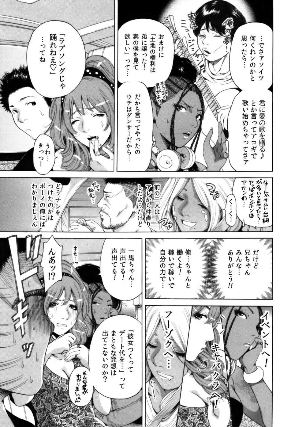 奥森ボウイ 初期エロ漫画集『三匹がヤル』（通常版）