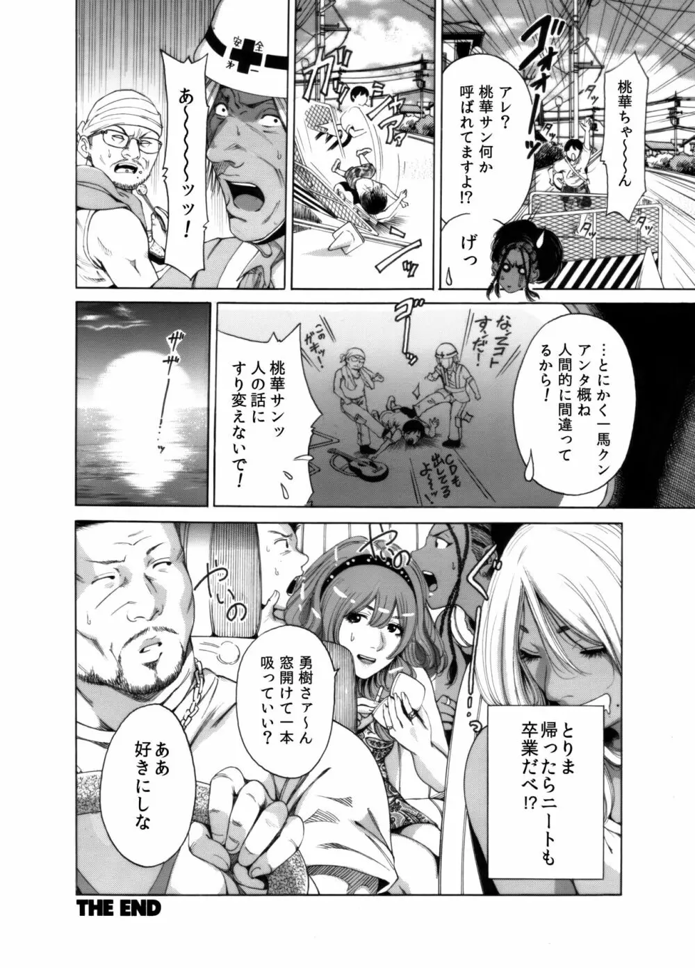 奥森ボウイ 初期エロ漫画集『三匹がヤル』（通常版）