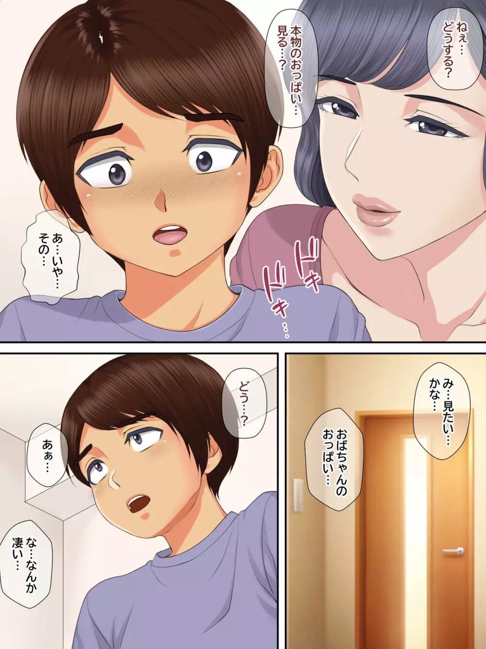 親戚のおばちゃんと甥っ子の秘密の子作りセックス