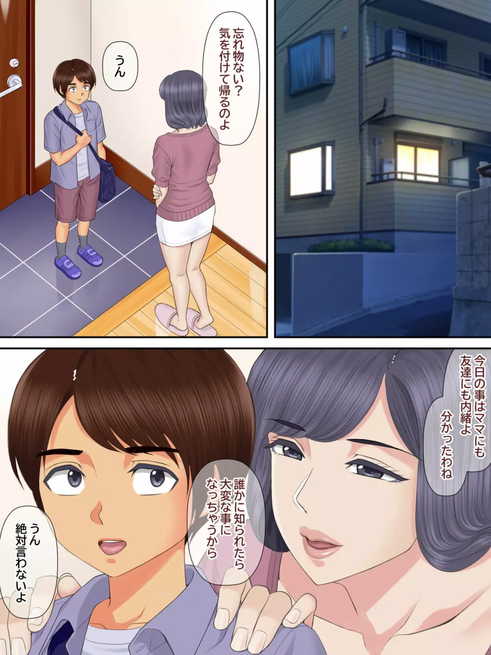 親戚のおばちゃんと甥っ子の秘密の子作りセックス