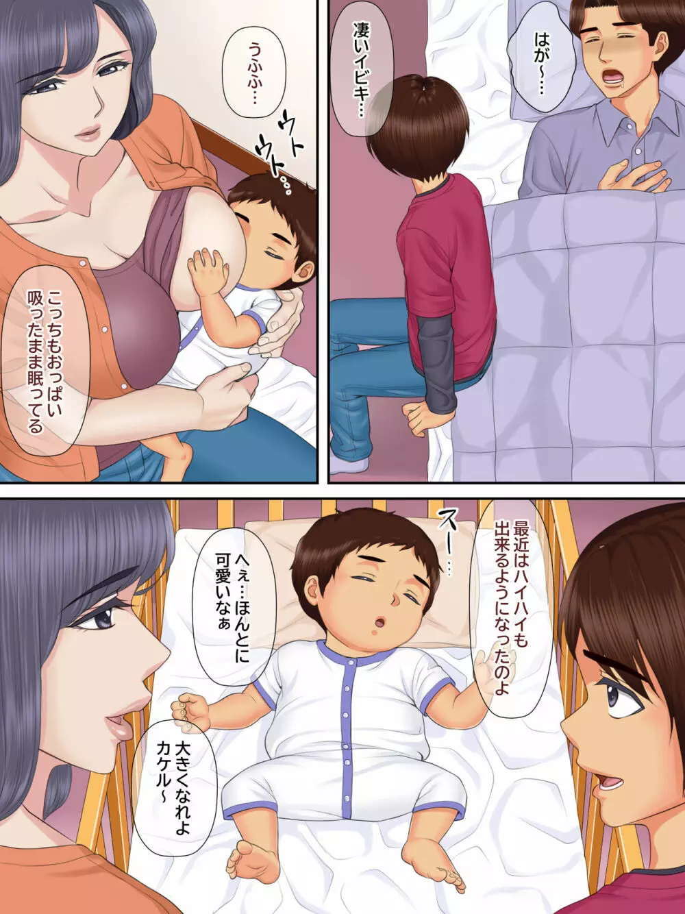 親戚のおばちゃんと甥っ子の秘密の子作りセックス