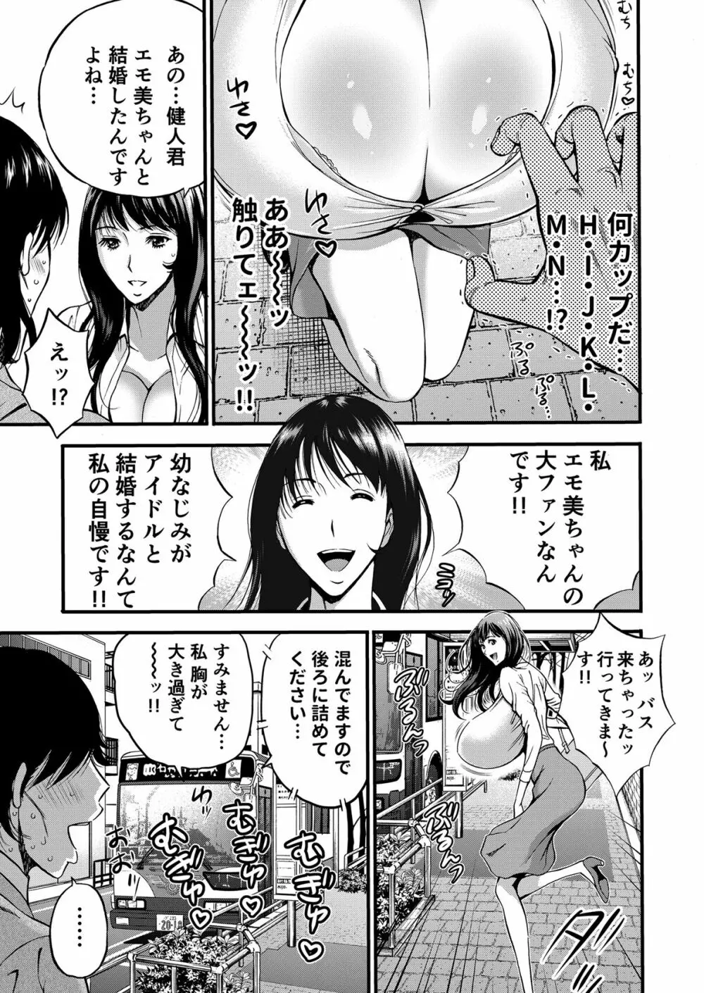 ぷるるんゼミナール 超乳JD軍団とサウナで混浴&#8230;♡