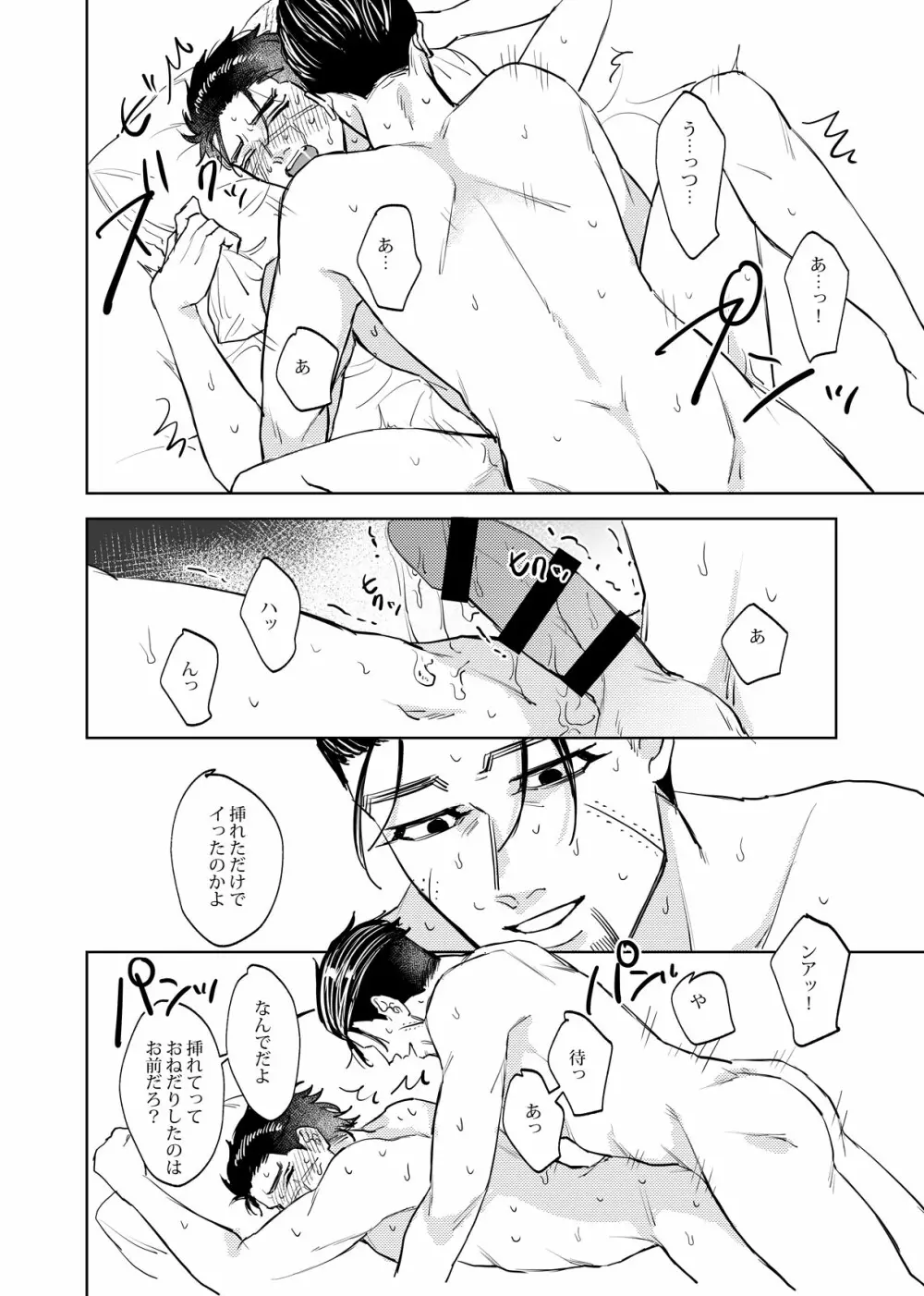 【尾杉Web再録】変なモン食わせるんじゃねーよクソ尾形！R-18