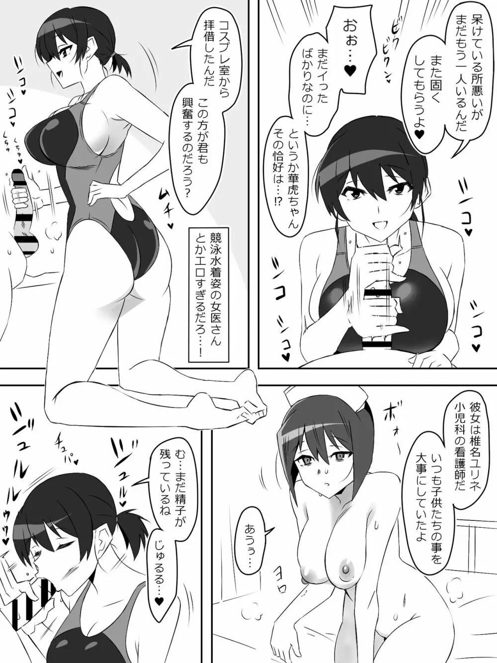 ゾンビハーレムライフ～抗体持ちの俺と爆乳ゾンビ～ 5