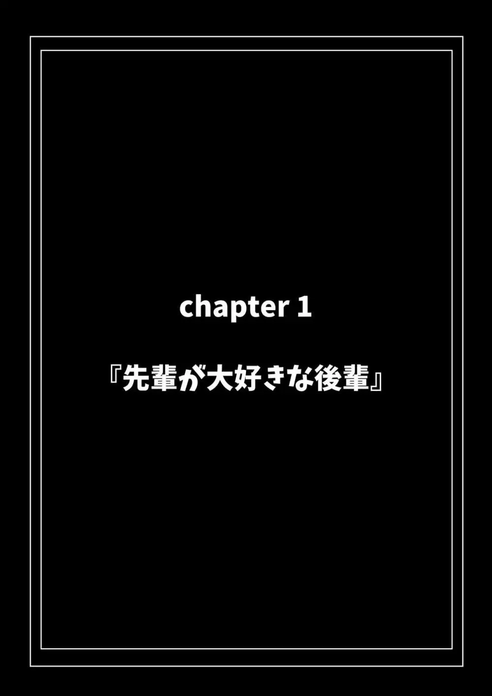 高身長で生意気な後輩が実はこじらせどすけべで、僕のことが大好きだった話