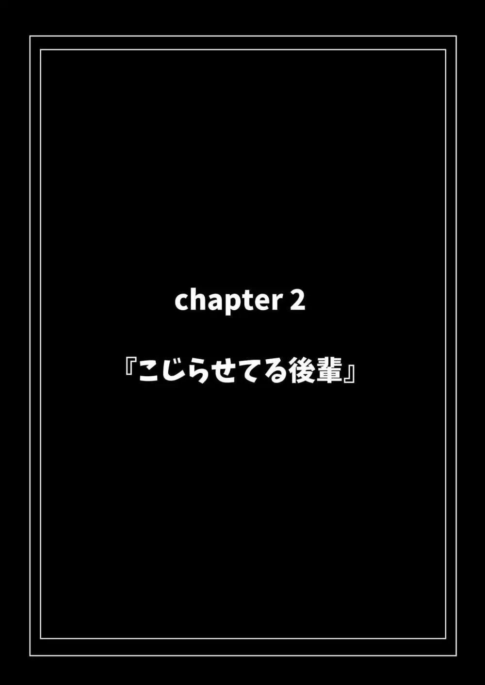 高身長で生意気な後輩が実はこじらせどすけべで、僕のことが大好きだった話