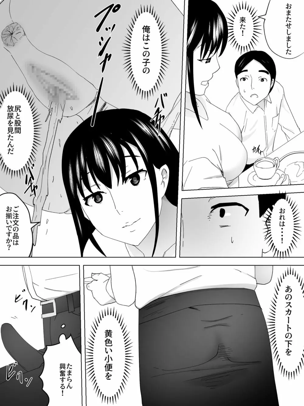 店員さんの女子便所